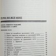 Кондитерские изделия в домашних условиях (Пособие для молодых хозяек) - Biblion.shop 