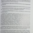 "Практические инструменты коммерциализации результатов интеллектуальной деятельности"(И. А. Близнец и др) - Biblion.shop 