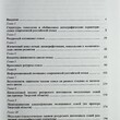 Ресурсный потенциал жизненного цикла семьи (под ред. Жеребин В.М. ) - Biblion.shop 