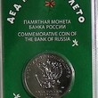 Цветная монета 25 рублей 2019 «Дед Мороз и лето» в блистере - Biblion.shop 