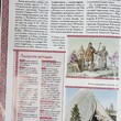 Журнал Куклы в народных костюмах №35 "Хантыйский женский костюм" - Biblion.shop 