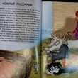 " Сказки ёжика Фыра "Алексей Шевченко - Biblion.shop 