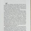 Жития новомучеников и исповедников российских XX века Московской епархии (Январь-май) - Biblion.shop 
