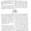 Клименко Л. П. "Словарь переносных, образных и символических употреблений слов в Псалтири" - Biblion.shop 