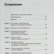 "Мастерство жизни: Внутренняя динамика развития"  Мэрилин Аткинсон, Рае Т. Чойс  - Biblion.shop 