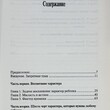 "Как воспитать замечательного ребенка" Генри Клауд , Джон Таунсенд - Biblion.shop 