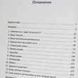 Майк Байер "Успешно счастливый. Как расслабиться, принять себя и прожить идеально свою неидеальную жизнь" - Biblion.shop 