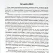 Сойма В. "Чекисты за защите столицы. К 80-летию разгрома немецких войск под Москвой"  - Biblion.shop 