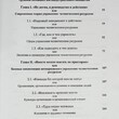 Антикризисное управление человеческими ресурсами  Щегорцов В.,Таран В.,Особенков О.,Щегорцов М. - Biblion.shop 