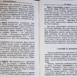 Основы астрологии Джаймини (Учебное пособие,составитель Б.Е. Бойко) - Biblion.shop 