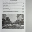 Улицы Москвы. Иллюстрированный путеводитель - Biblion.shop 