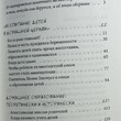"Материнские заметки " Сапрыкина Анна - Biblion.shop 