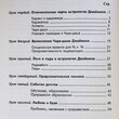 Основы астрологии Джаймини (Учебное пособие,составитель Б.Е. Бойко) - Biblion.shop 