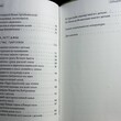 "Материнские заметки " Сапрыкина Анна - Biblion.shop 