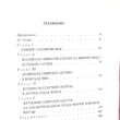 Батыров У. А."Защитницы Родины. Женщины Северной Осетии на фронтах Великой Отечественной войны" - Biblion.shop 