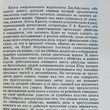 "Во власти денег (История убийства мультимиллионера из Юты)" Джонатан  Коулмен - Biblion.shop 