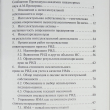 "Повышение капитализации и инвестиционной привлекательности компании за счет интеллектуальной собственности" - Biblion.shop 