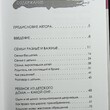 "Минус один? Плюс Один! Приемный ребенок в семье " Петрановская Людмила - Biblion.shop 