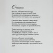 Дмитрий Дарин "Еду по России" (Литературная серия "Осиянная Русь") - Biblion.shop 