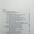 "Технология полимеров медико-биологического назначения. Полимеры природного происхождения: учебное пособие"  Штильман Михаил - Biblion.shop 