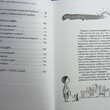 "Минус один? Плюс Один! Приемный ребенок в семье " Петрановская Людмила - Biblion.shop 