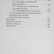 "Повышение капитализации и инвестиционной привлекательности компании за счет интеллектуальной собственности" - Biblion.shop 