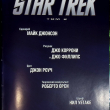 "STAR TREK :Фантастические вселенные" ,том 2 , Майк Джонсон  - Biblion.shop 