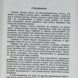 "Ада Даллас" Верт  Уильямс  - Biblion.shop 