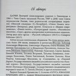 "В родных местах" Дмитрий Дарин (Сборник стихов) - Biblion.shop 