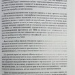 "Практические инструменты коммерциализации результатов интеллектуальной деятельности"(И. А. Близнец и др) - Biblion.shop 