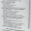 "Половое воспитание детей. Что и как мы должны объяснить своему ребенку"  Кругляк Лев - Biblion.shop 