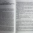 Ресурсный потенциал жизненного цикла семьи (под ред. Жеребин В.М. ) - Biblion.shop 