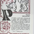 Ткач-звездочет. Восточные  сказки - Biblion.shop 