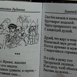 "Золотой листопад" Рудакова Светлана (Сборник стихотворений,миниатюрное издание) - Biblion.shop 