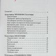 "Рождение мамы. Беседы о психологии материнства " Железняк Надежда - Biblion.shop 