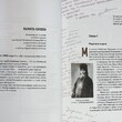 "Мой огненный ангел" Нина Фортунатова - Biblion.shop 
