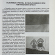 "Авторская кукла. Мастер-класс для начинающих" Лебедева Т., Шевченко Т. - Biblion.shop 