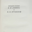 "10 дней,которые потрясли мир" Джон Рид (1958 г,предисловия В.И. Ленина и Н.К. Крупской) - Biblion.shop 