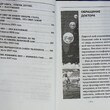 "Книга, которая лечит. Свет любви. Живое слово" ( Книга 2) Коновалов Сергей Сергеевич - Biblion.shop 