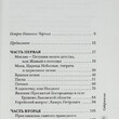 "Остров любви. Рассказы о Церкви " Черных Н. Б. - Biblion.shop 