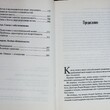 "Как воспитать замечательного ребенка" Генри Клауд , Джон Таунсенд - Biblion.shop 
