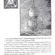  Лурье В. М. "Морской биографический словарь.Деятели Российского флота XVIII века" - Biblion.shop 