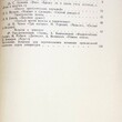 Маранцман В. "Труд читателя. От восприятия литературного произведения к анализу" - Biblion.shop 