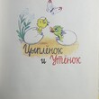 Сказки и картинки. В. Сутеев. 1991г - Biblion.shop 