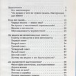 Норбеков М. "Философия "черной полосы". Ищите вход, если не нашли выход " - Biblion.shop 