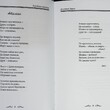"В родных местах" Дмитрий Дарин (Сборник стихов) - Biblion.shop 