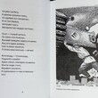 Дмитрий Дарин "Безымянный батальон" - Biblion.shop 