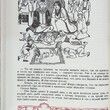 Ткач-звездочет. Восточные  сказки - Biblion.shop 