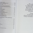 "Рождение мамы. Беседы о психологии материнства " Железняк Надежда - Biblion.shop 