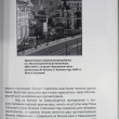 " Хранитель. Алексей Комеч и судьбы русской архитектуры " Комеч Алексей Ильич - Biblion.shop 